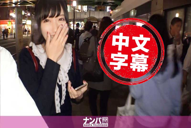 200GANA-2208 搭讪了个美女一起喝酒花言巧语迅速升温感情干炮直接走起 绫濑琴梨 - 219