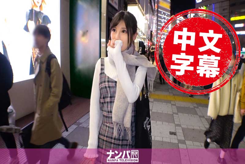 200GANA-2222 和男友刚分手的美少女 南玲 南玲 - 219