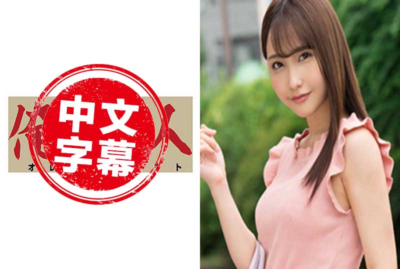 230OREX-098 聚会认识的美女为了钱很劫难的接受了我的援交 爱瀬流花 - 219