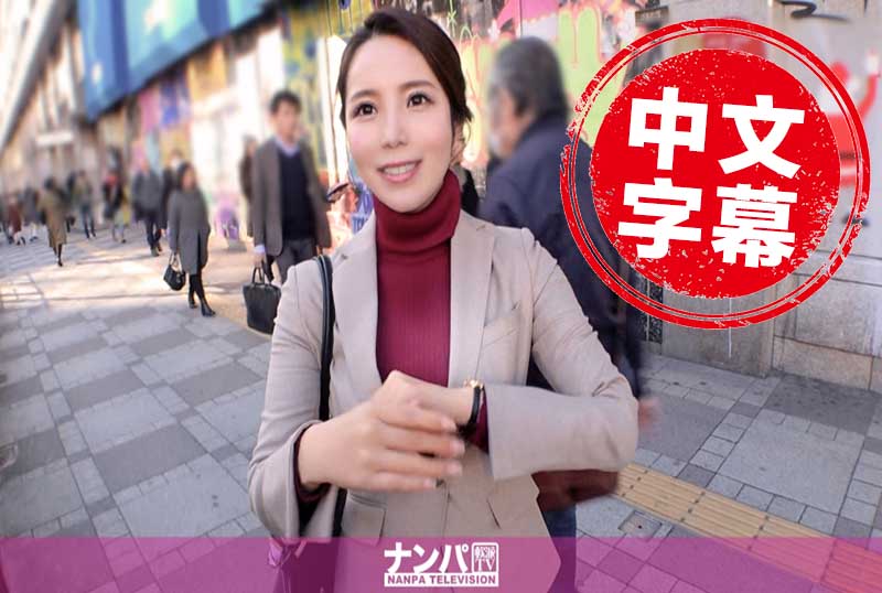 200GANA-2223 就算很久没见男朋友也不寂寞的美女是因为我的大肉棒正在往她肉穴深处不断抽插 南丽菜 - 219