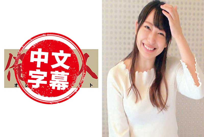 230OREC-450 真实女主播的私密影片大放送 南川彩子 南川彩子 - 219