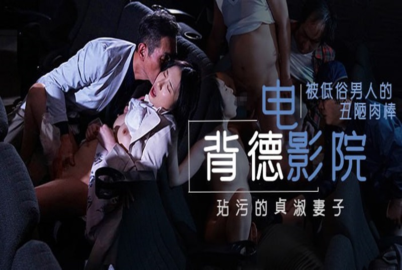π1836 背德的寝取电影院 舞原圣 - 1018