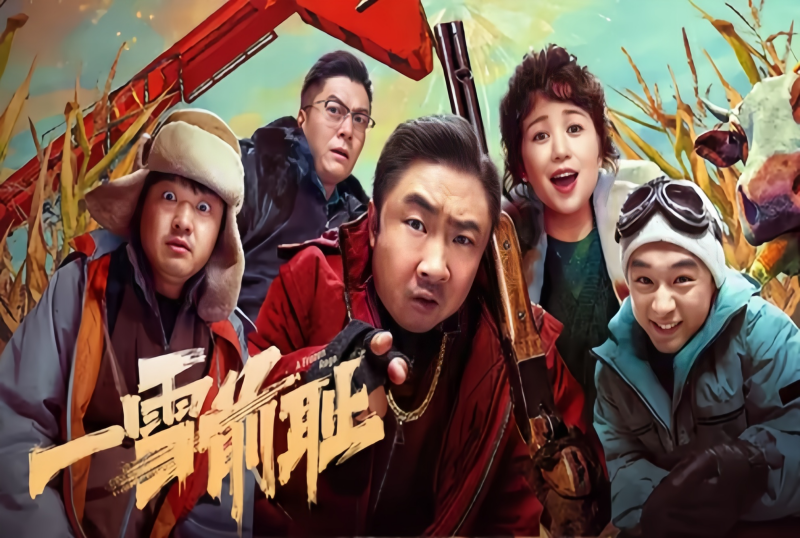 MOVIE-129 一雪前耻 大片 - 219