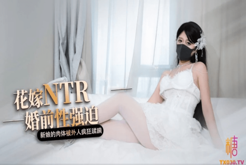DOCI-961 花嫁NTR 婚前性强迫 桥本香菜 - 219