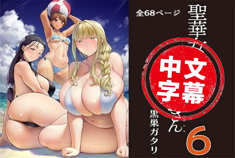 GLOD-0367 圣华女学院高等部公认竿叔叔 6 动画人物 - 219