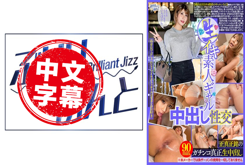 LBJ-004 素人女孩中出性交 一色彩叶 一色彩叶 - 219