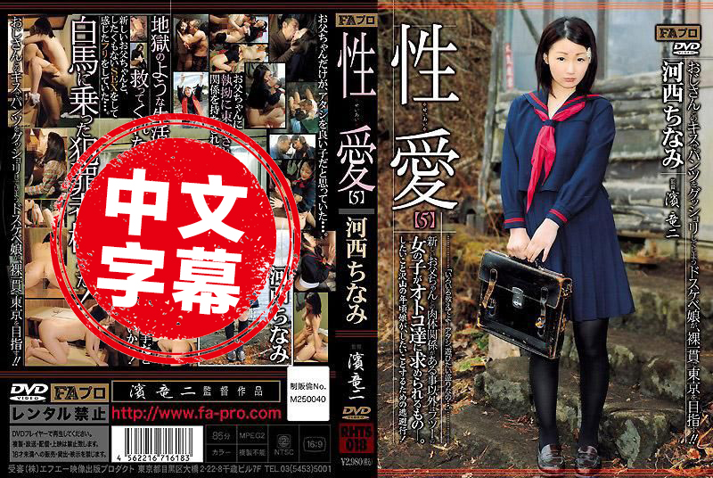 RHTS-018 性爱5 和新爸爸有肉体关係以外，就像平常女孩一样受男性欢迎。 河西奈美 - 219