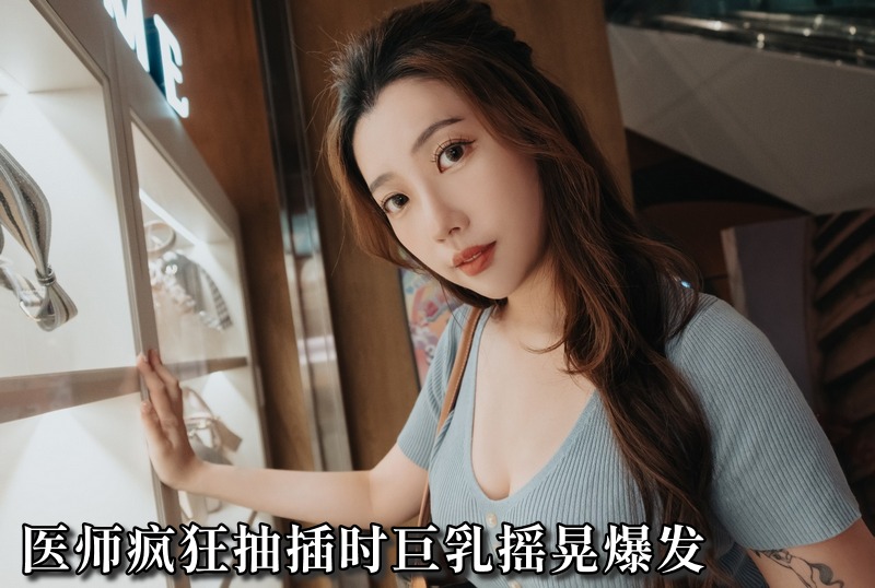AN9-027 医师疯狂抽插时巨乳摇晃爆发 琪琪 - 219