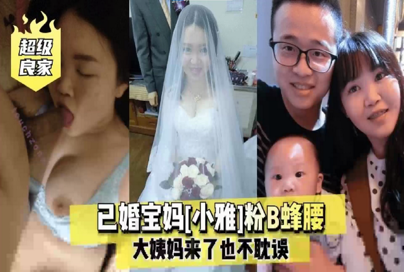 SGFY-001 已婚宝妈小雅粉B蜂腰大姨妈来也不耽误 小雅 - 219