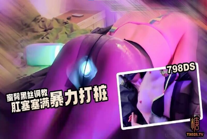 DOCI-1423 蜜臀黑丝调教 肛塞塞满暴力打桩 猫猫酱 - 219