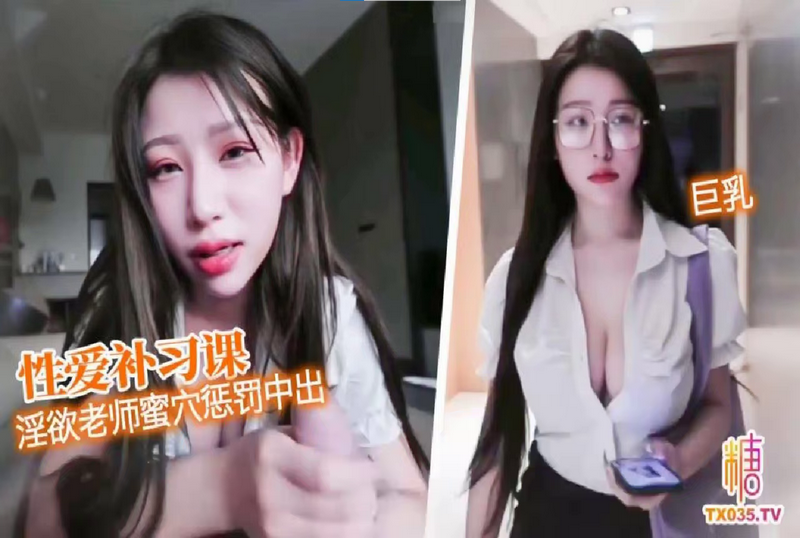 DOCI-1429 黑丝淫欲老师蜜穴惩罚 中出骚穴 艾玛 - 219