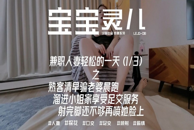 DOCI-1469 兼职人妻轻松的一天之熟客足交服务 宝宝米奇