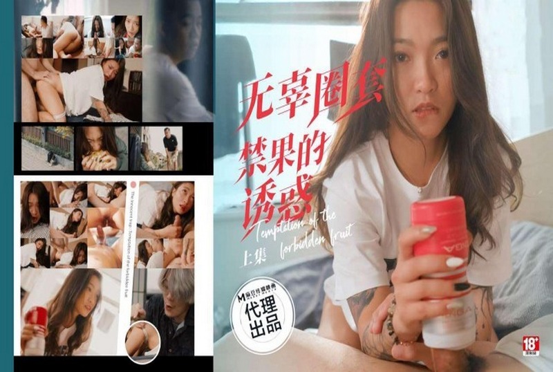 PH-192 无辜圈套上集禁果的诱惑 素人 - 219