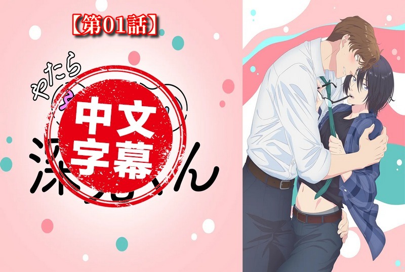 DMBB-332 过分色气的深见君 1 动画人物 - 219