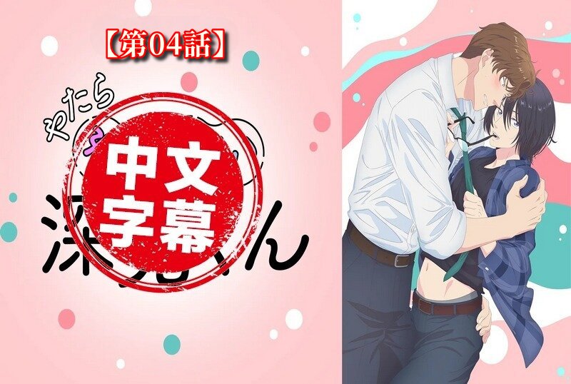 DMBB-335 过分色气的深见君 4 动画人物 - 219